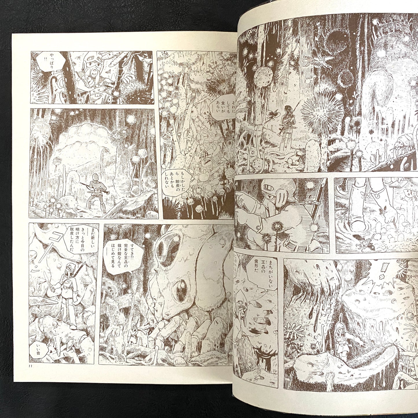 Nausicaa of the Valley of the Wind 1 -7 (SET)