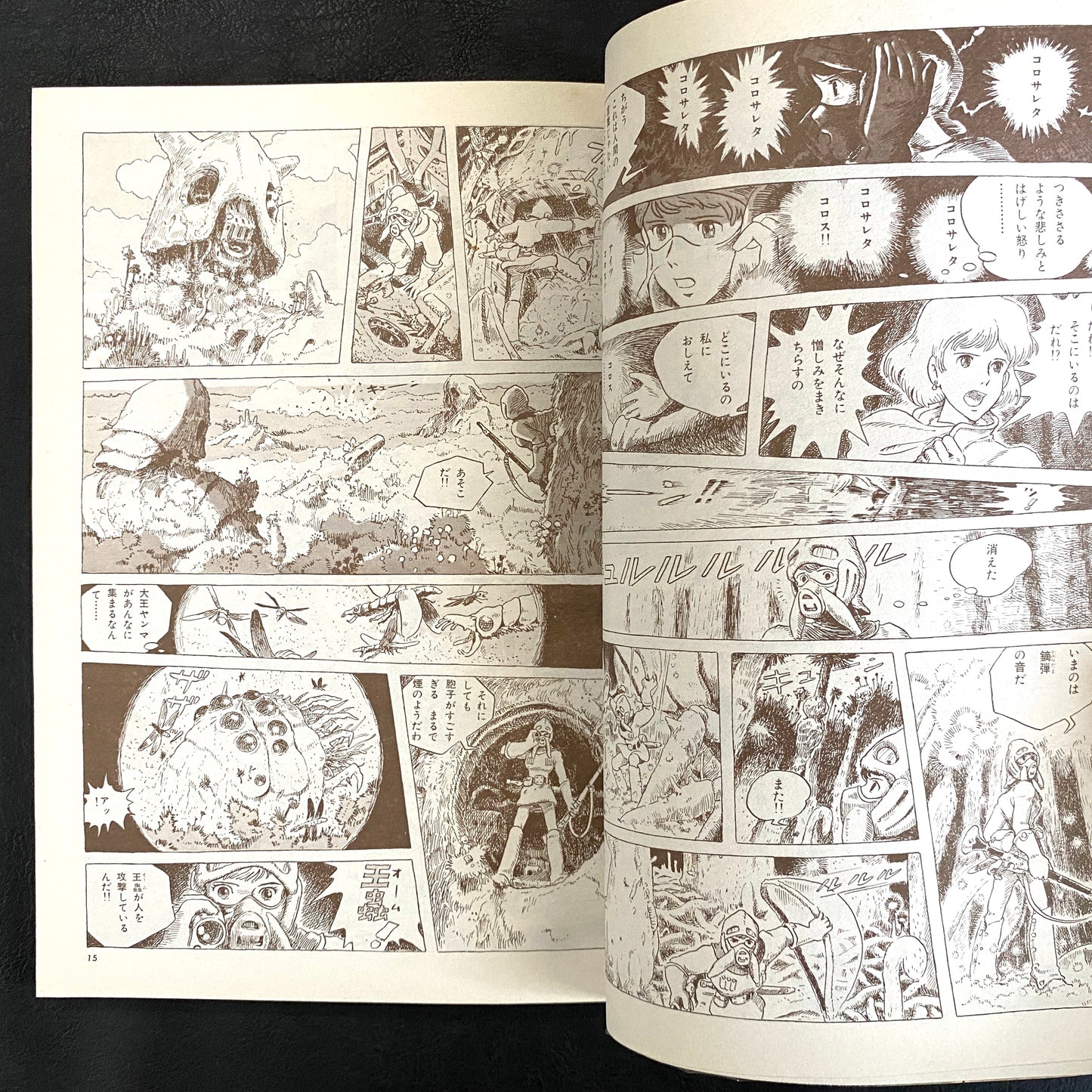 Nausicaa of the Valley of the Wind 1 -7 (SET)