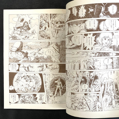 Nausicaa of the Valley of the Wind 1 -7 (SET)