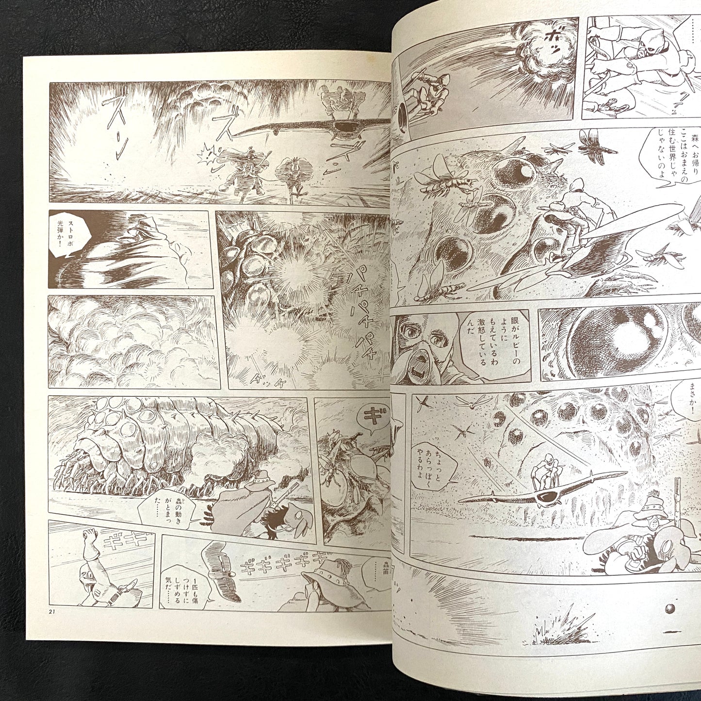 Nausicaa of the Valley of the Wind 1 -7 (SET)