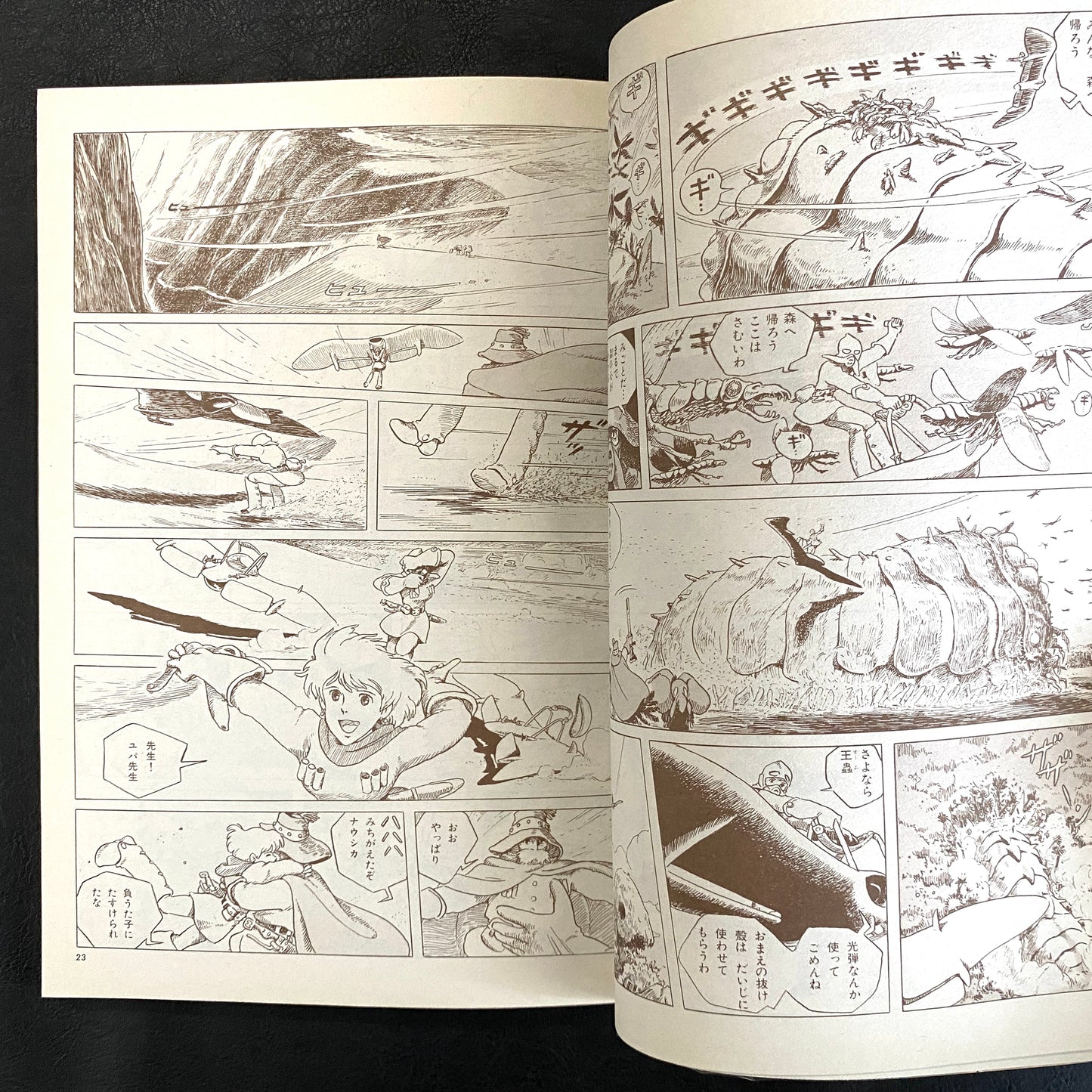 Nausicaa of the Valley of the Wind 1 -7 (SET)