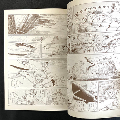 Nausicaa of the Valley of the Wind 1 -7 (SET)