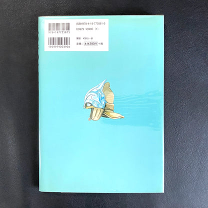 Nausicaa of the Valley of the Wind 1 -7 (SET)