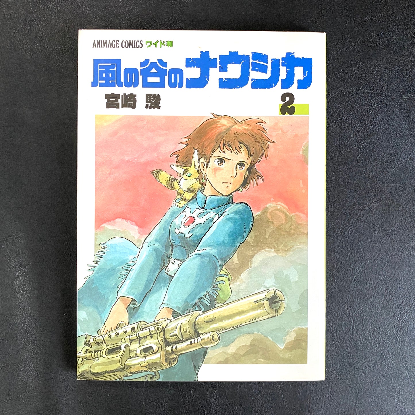 Nausicaa of the Valley of the Wind 1 -7 (SET)