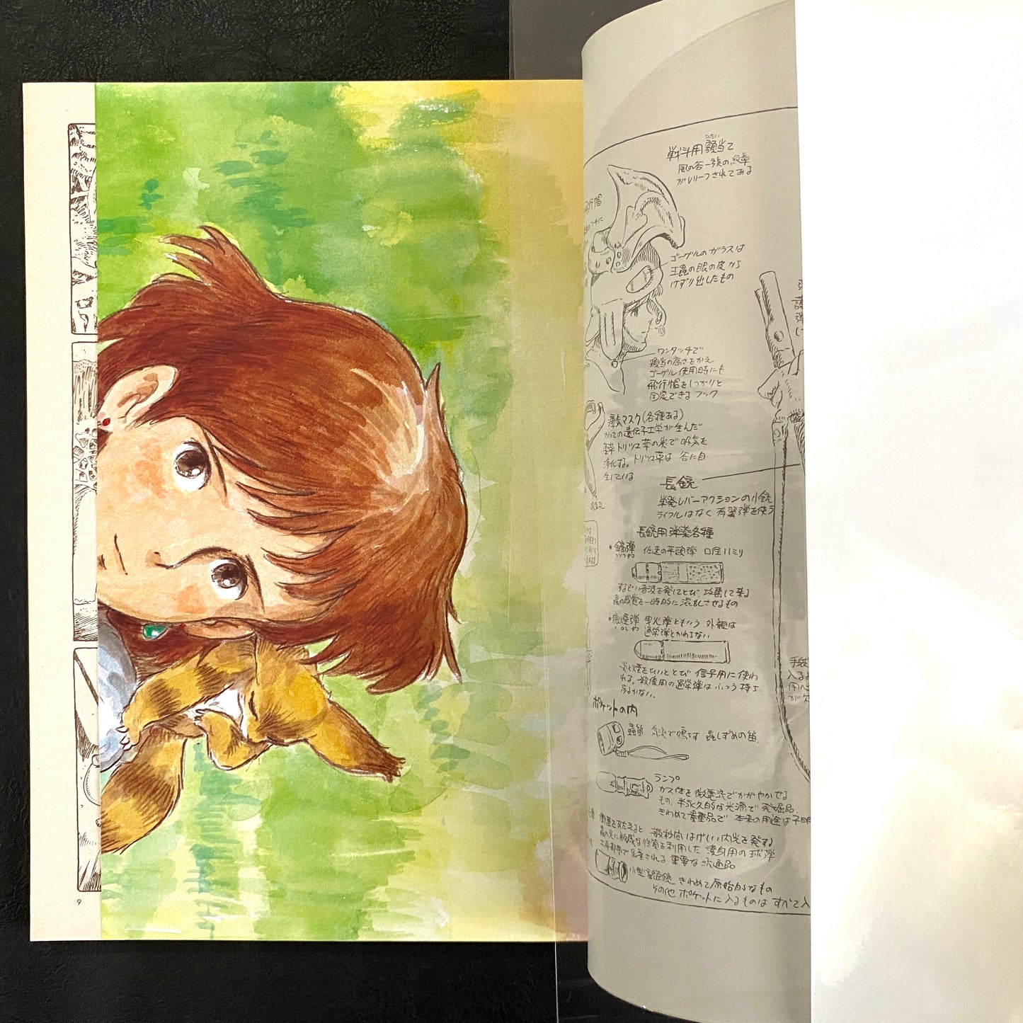 Nausicaa of the Valley of the Wind 1 -7 (SET)