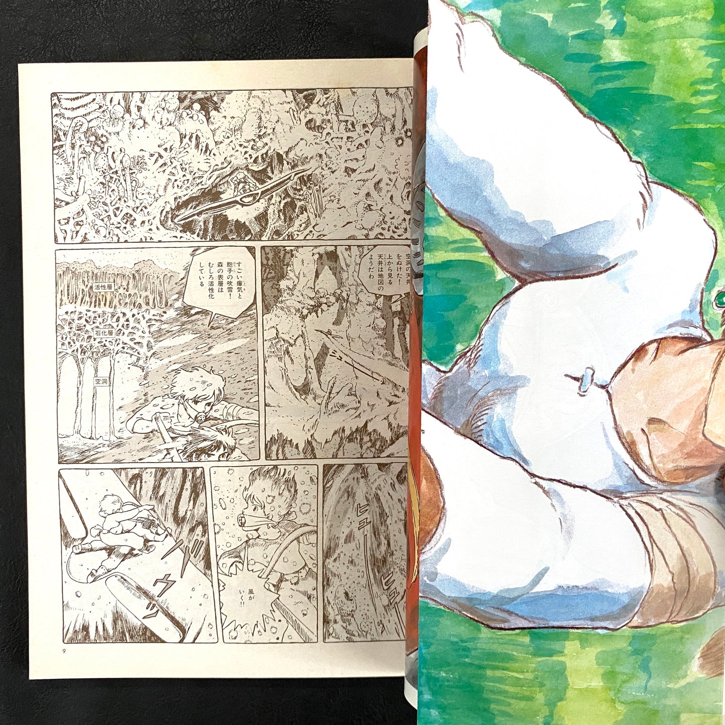 Nausicaa of the Valley of the Wind 1 -7 (SET)