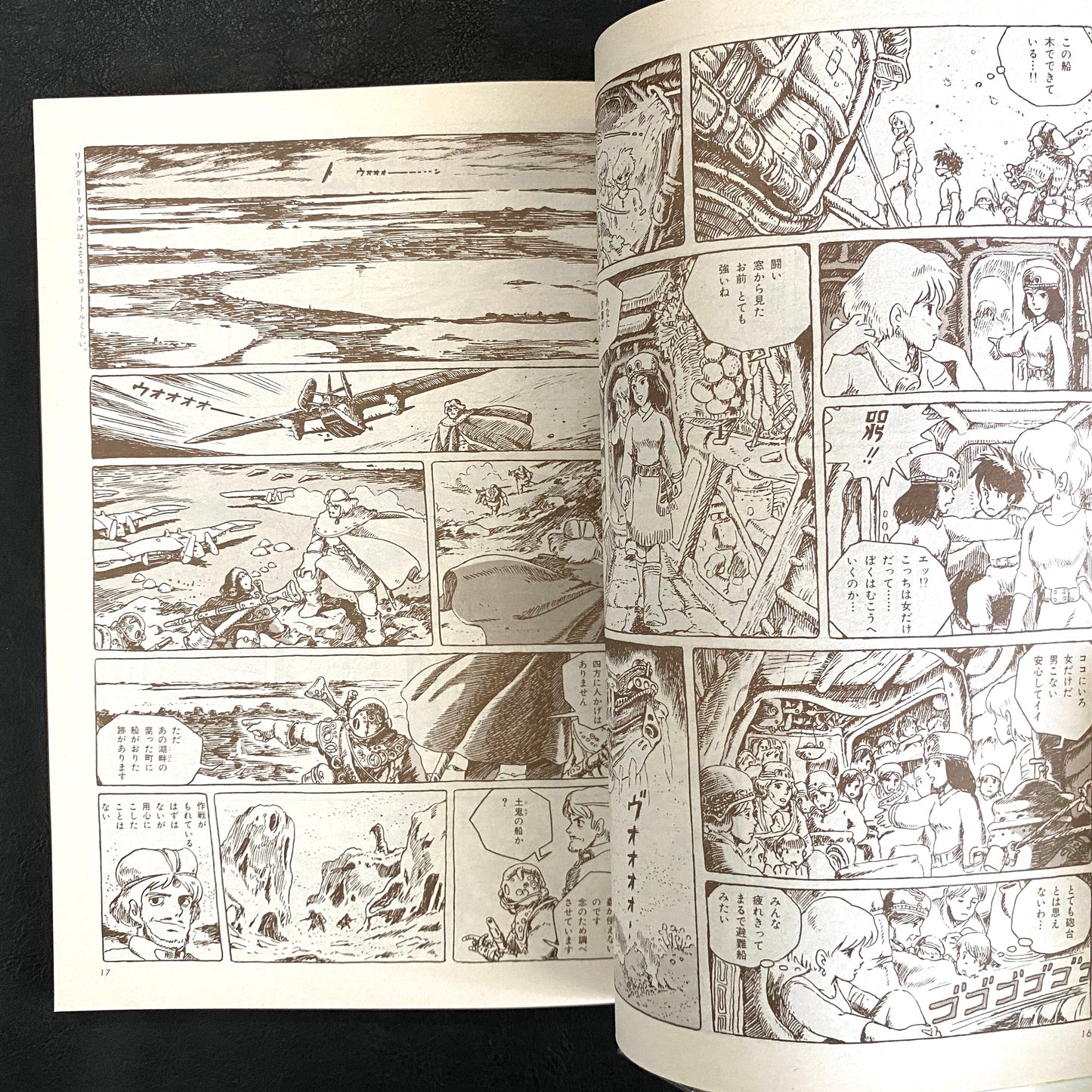 Nausicaa of the Valley of the Wind 1 -7 (SET)