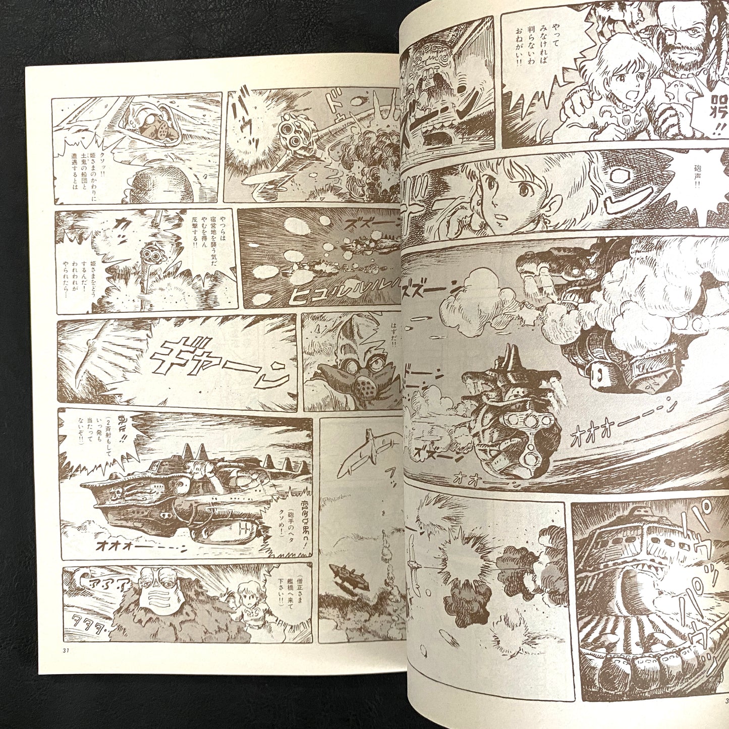 Nausicaa of the Valley of the Wind 1 -7 (SET)