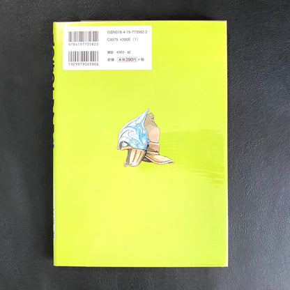 Nausicaa of the Valley of the Wind 1 -7 (SET)