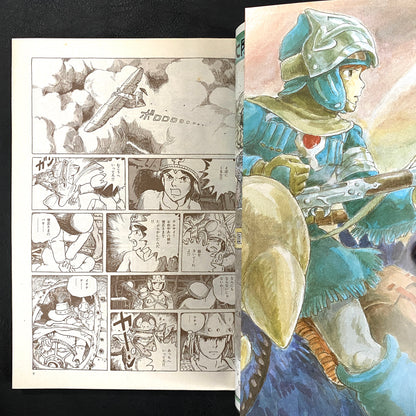 Nausicaa of the Valley of the Wind 1 -7 (SET)