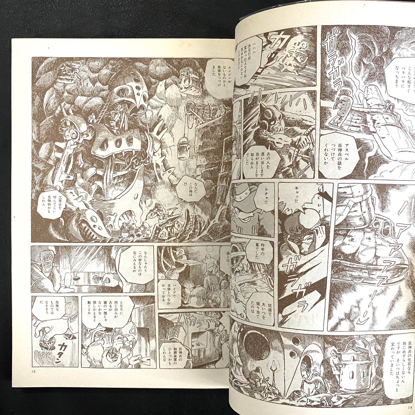 Nausicaa of the Valley of the Wind 1 -7 (SET)