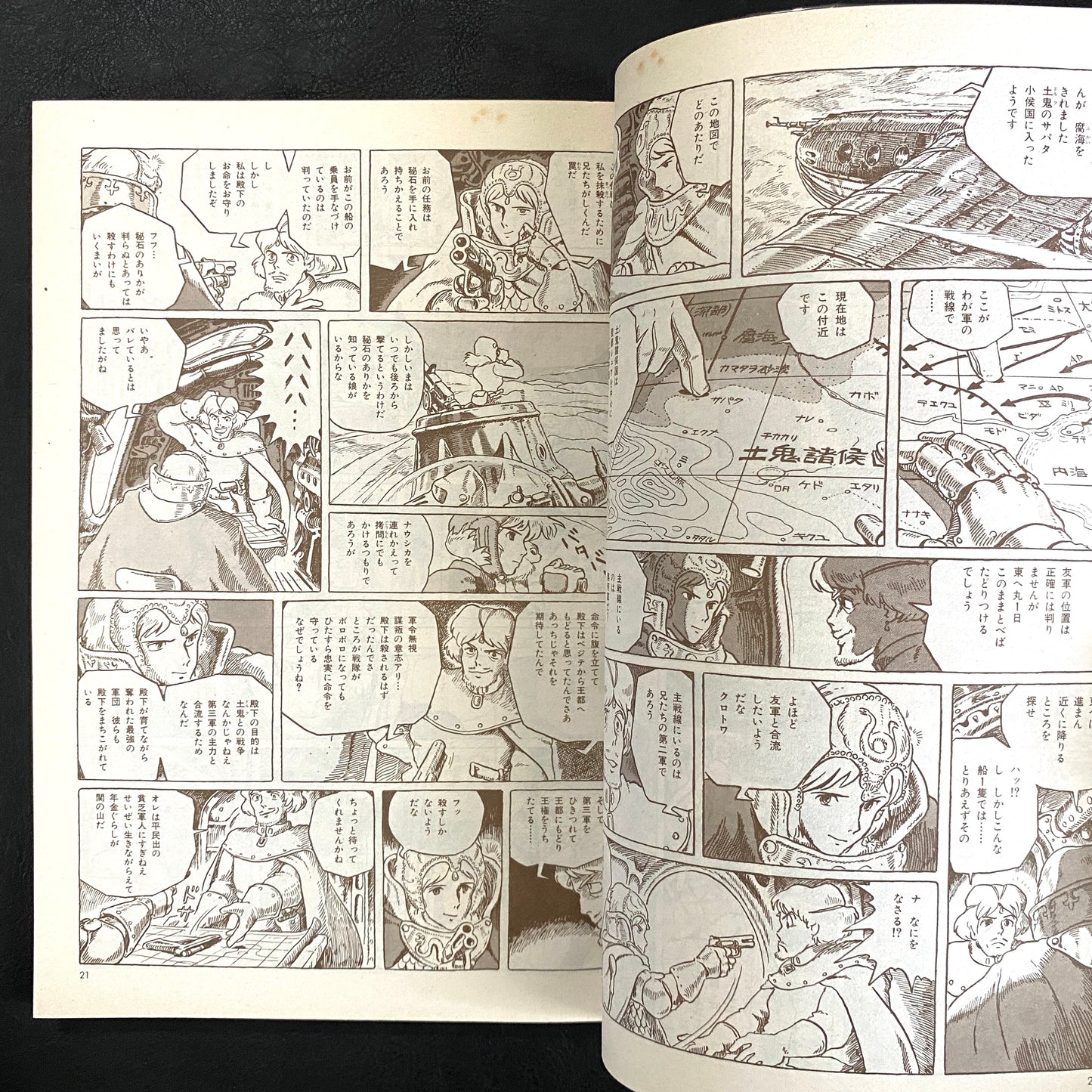Nausicaa of the Valley of the Wind 1 -7 (SET)