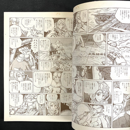 Nausicaa of the Valley of the Wind 1 -7 (SET)