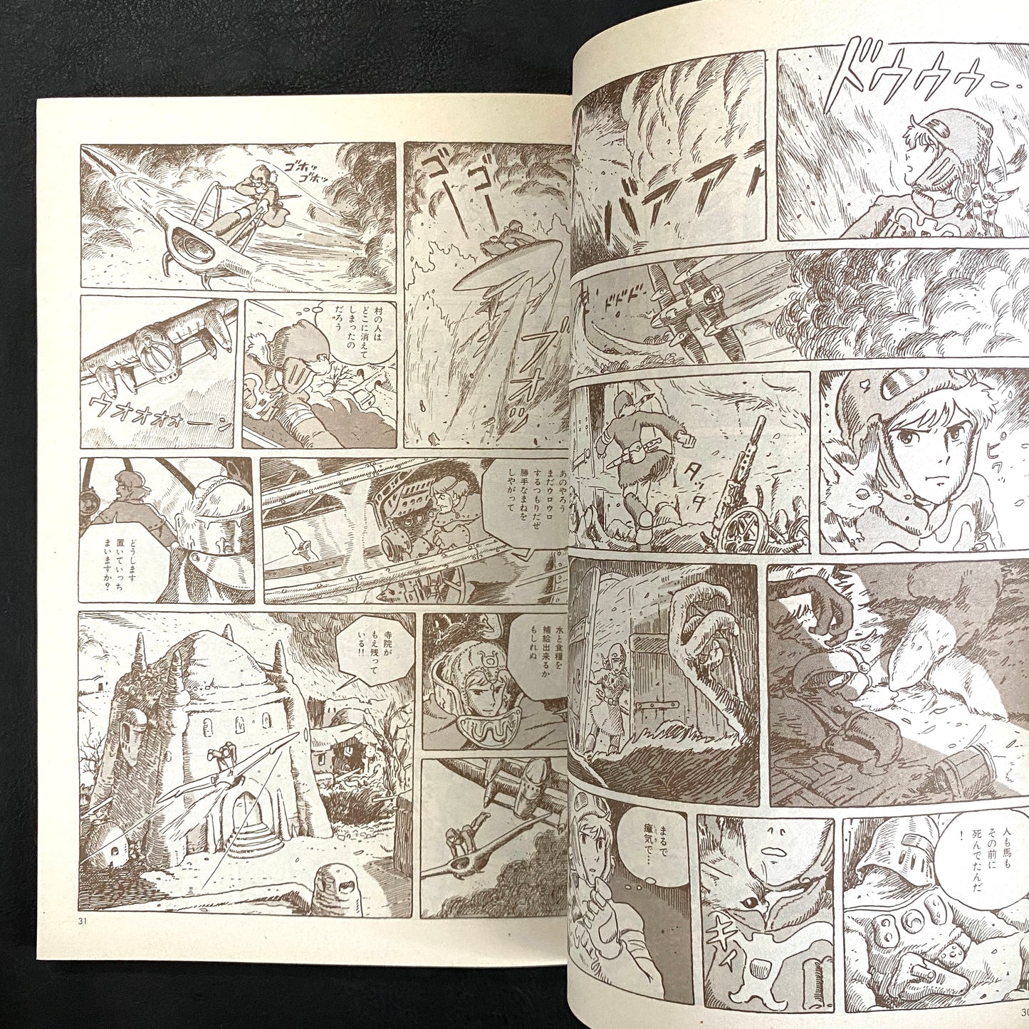 Nausicaa of the Valley of the Wind 1 -7 (SET)