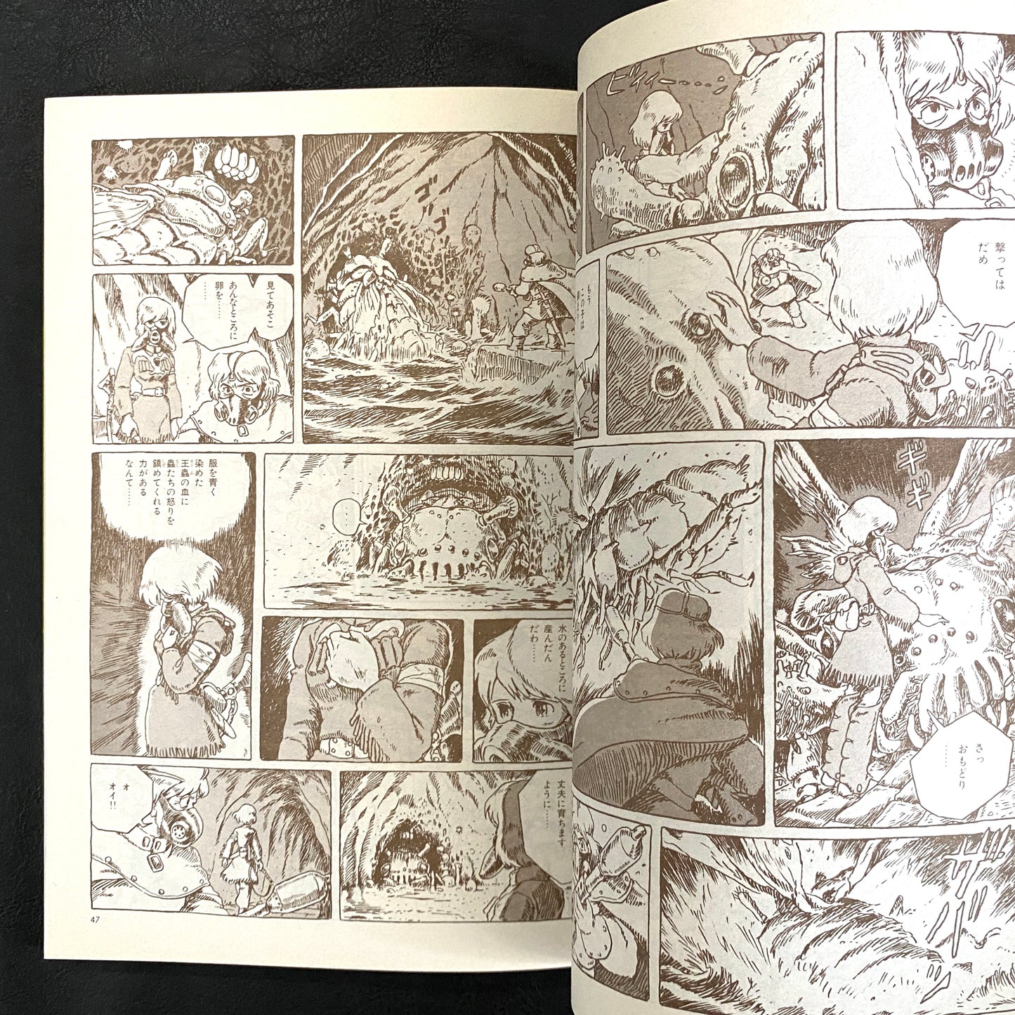 Nausicaa of the Valley of the Wind 1 -7 (SET)