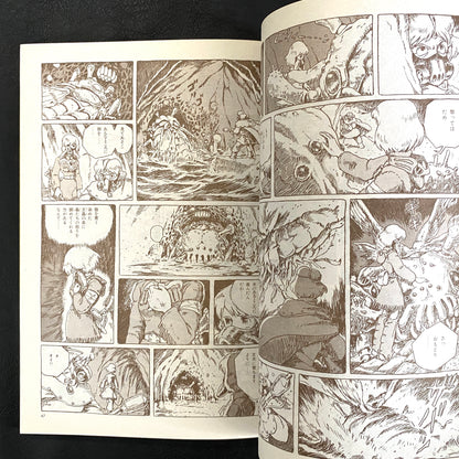 Nausicaa of the Valley of the Wind 1 -7 (SET)