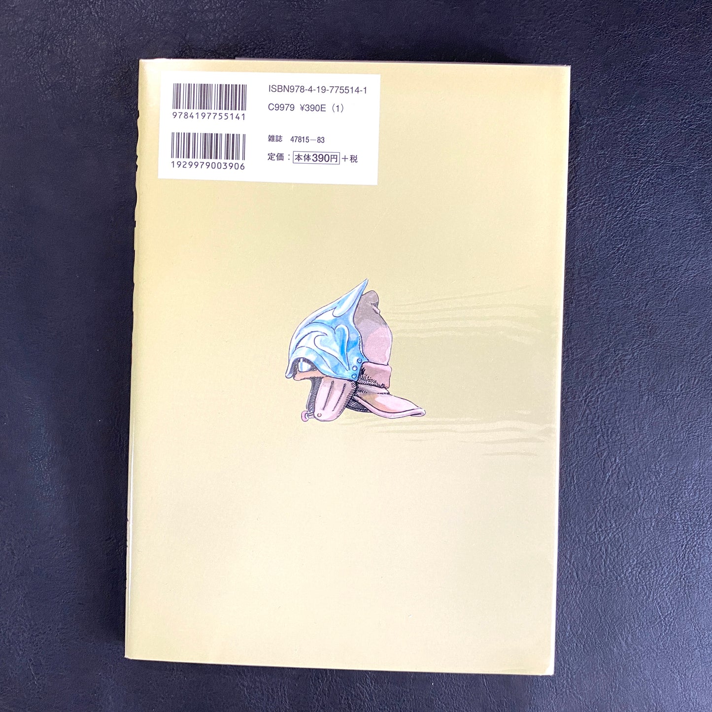 Nausicaa of the Valley of the Wind 1 -7 (SET)