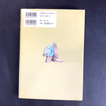 Nausicaa of the Valley of the Wind 1 -7 (SET)