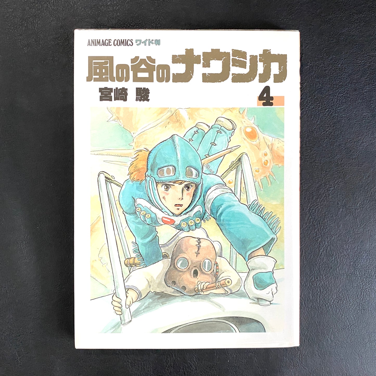 Nausicaa of the Valley of the Wind 1 -7 (SET)