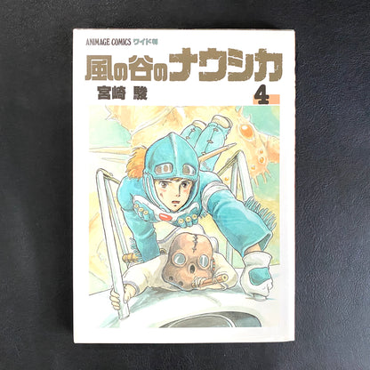 Nausicaa of the Valley of the Wind 1 -7 (SET)