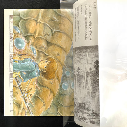 Nausicaa of the Valley of the Wind 1 -7 (SET)