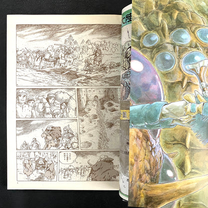 Nausicaa of the Valley of the Wind 1 -7 (SET)
