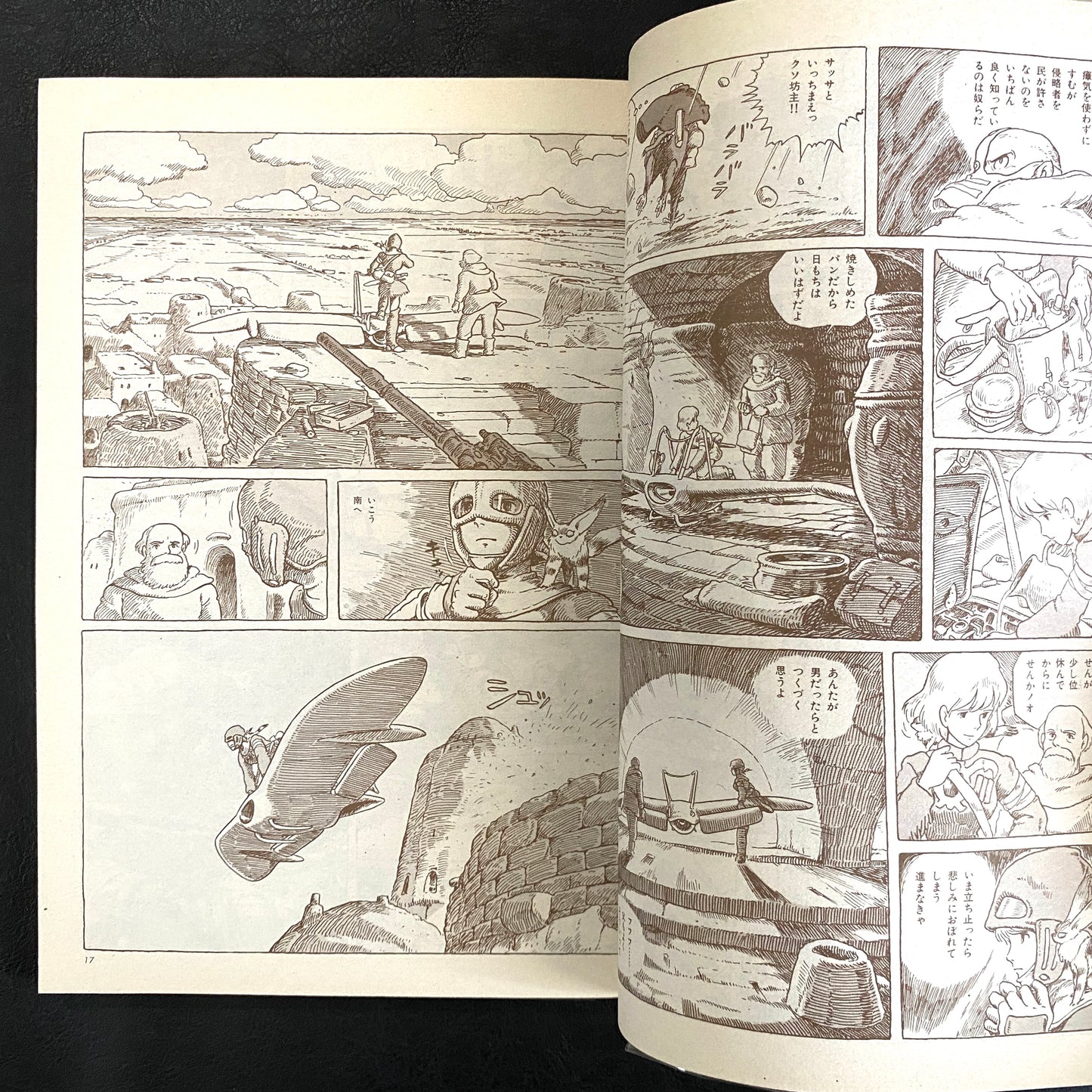 Nausicaa of the Valley of the Wind 1 -7 (SET)