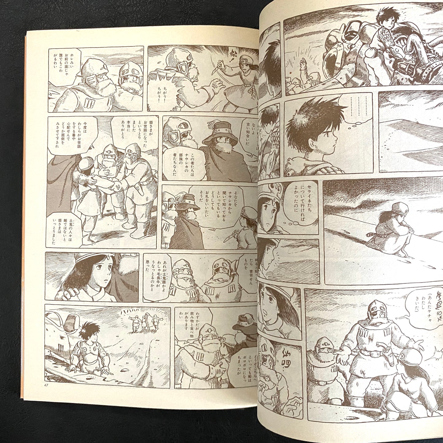 Nausicaa of the Valley of the Wind 1 -7 (SET)