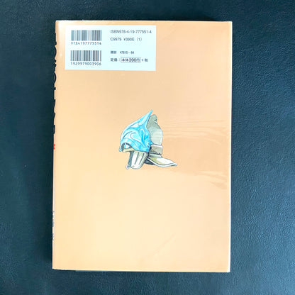 Nausicaa of the Valley of the Wind 1 -7 (SET)