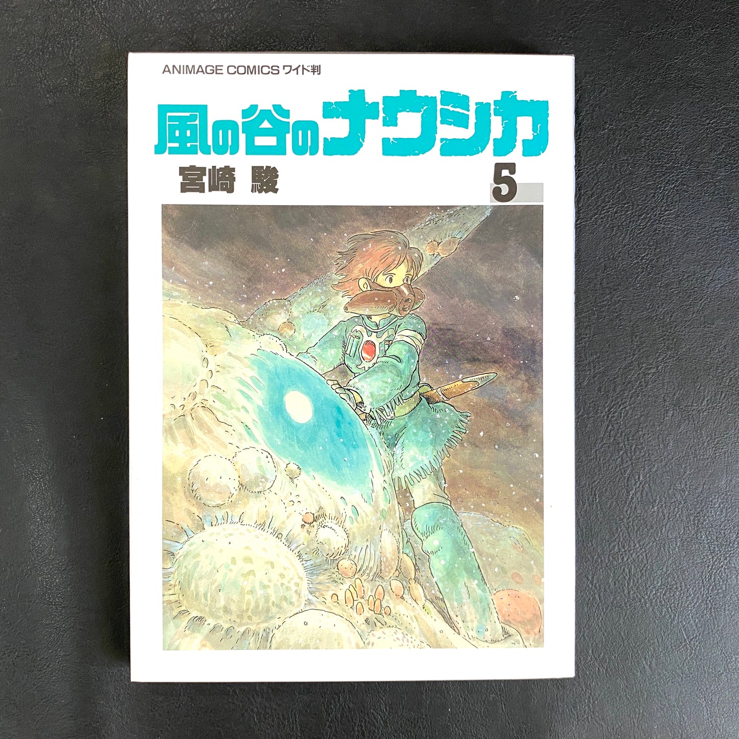 Nausicaa of the Valley of the Wind 1 -7 (SET)