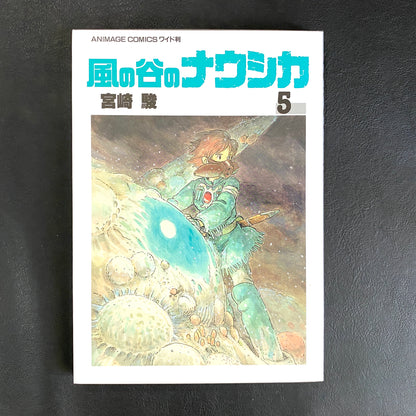 Nausicaa of the Valley of the Wind 1 -7 (SET)