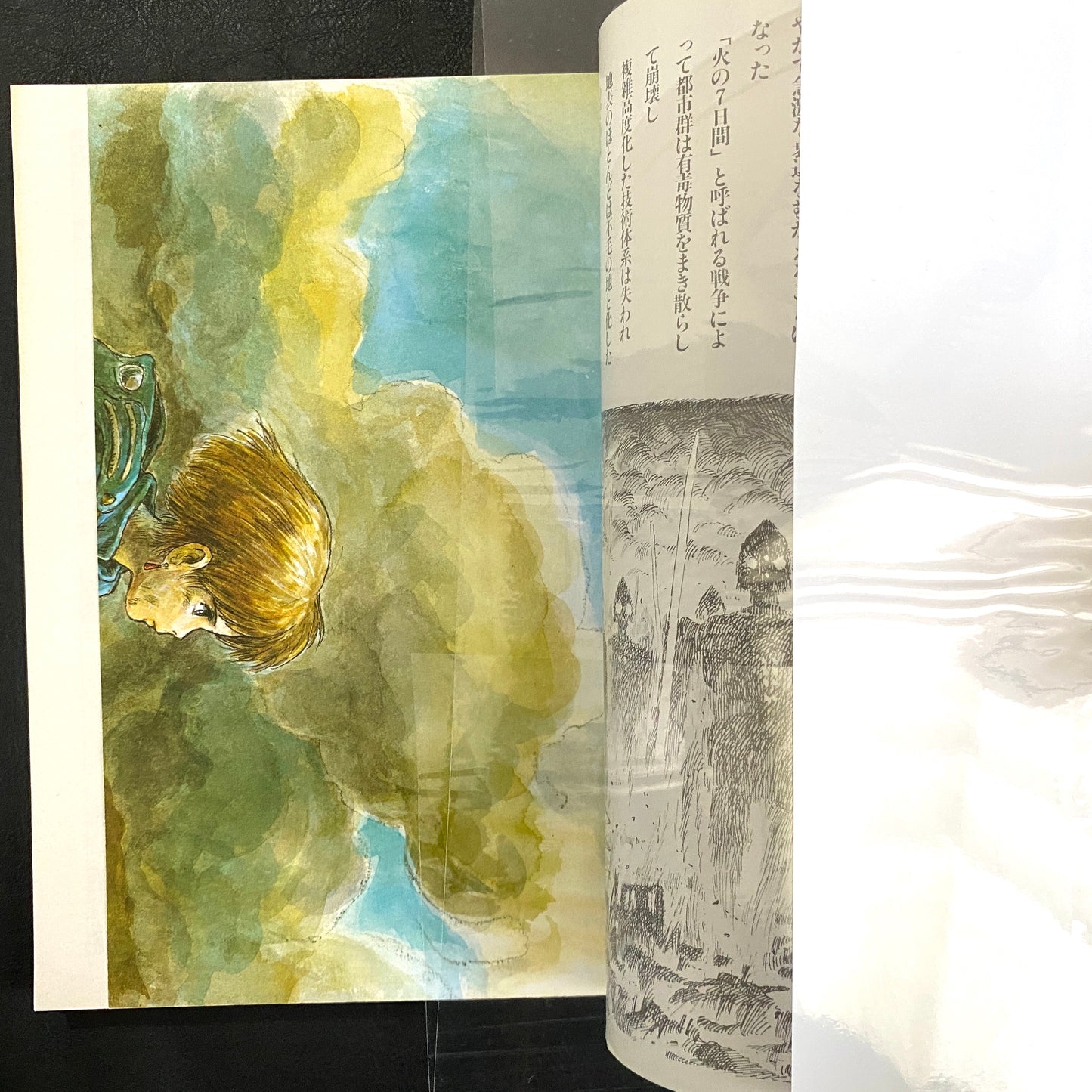 Nausicaa of the Valley of the Wind 1 -7 (SET)