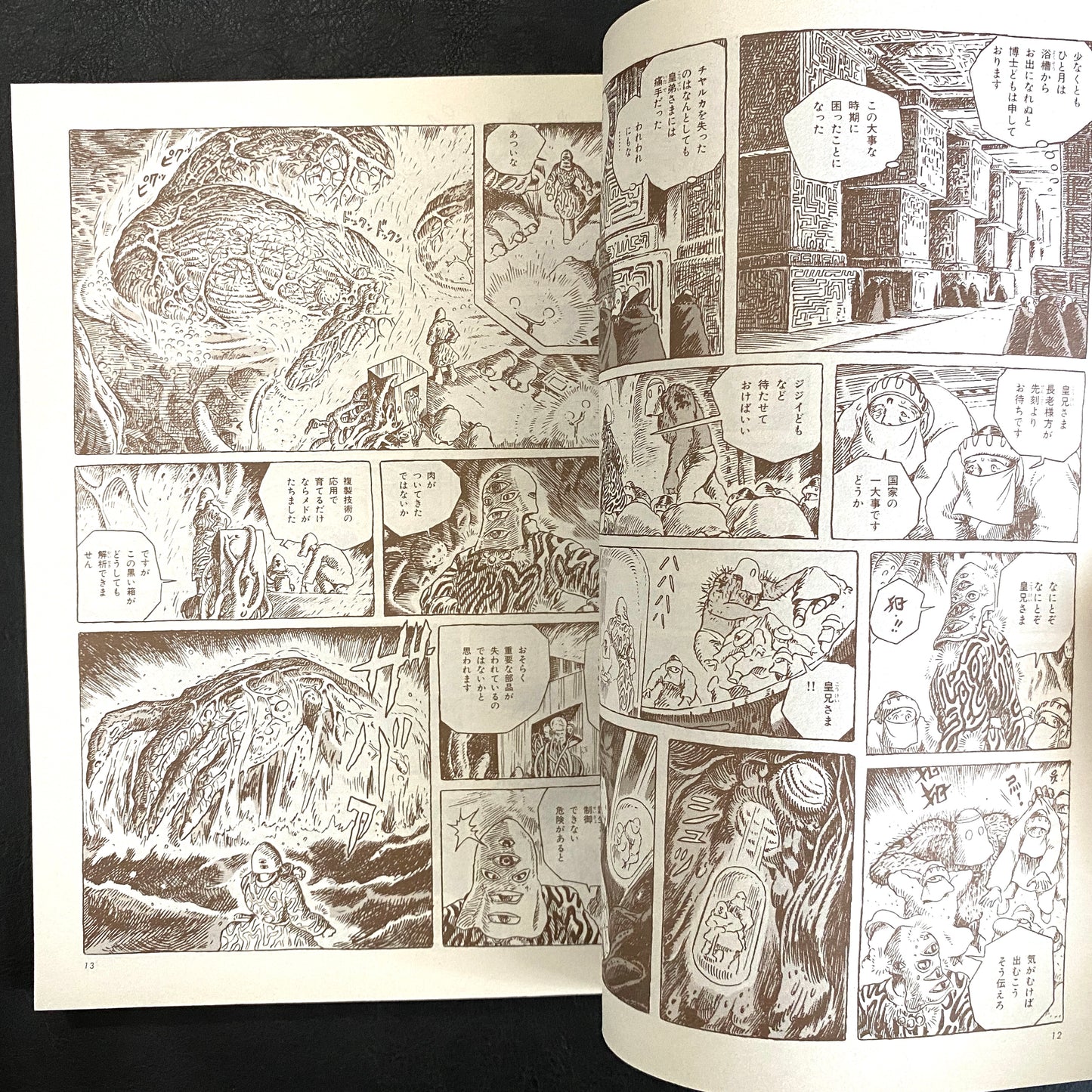 Nausicaa of the Valley of the Wind 1 -7 (SET)