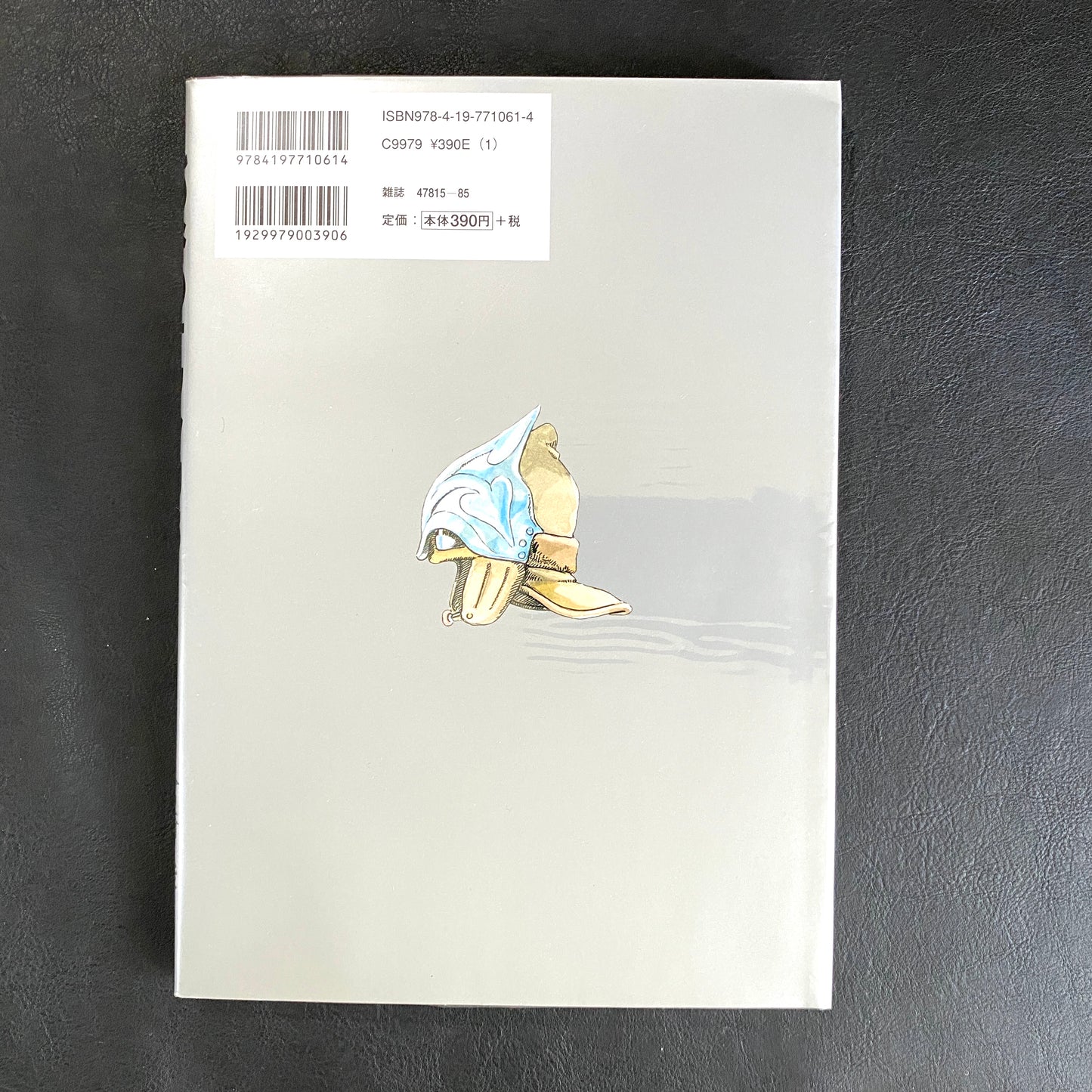 Nausicaa of the Valley of the Wind 1 -7 (SET)