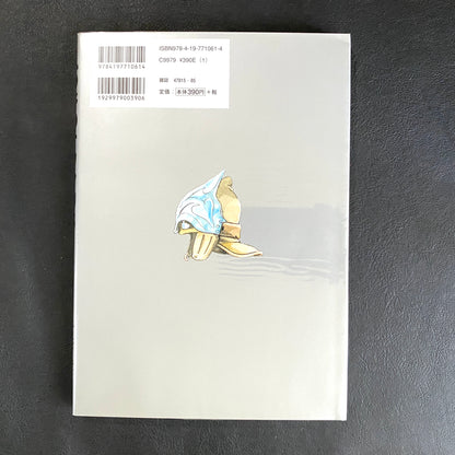 Nausicaa of the Valley of the Wind 1 -7 (SET)