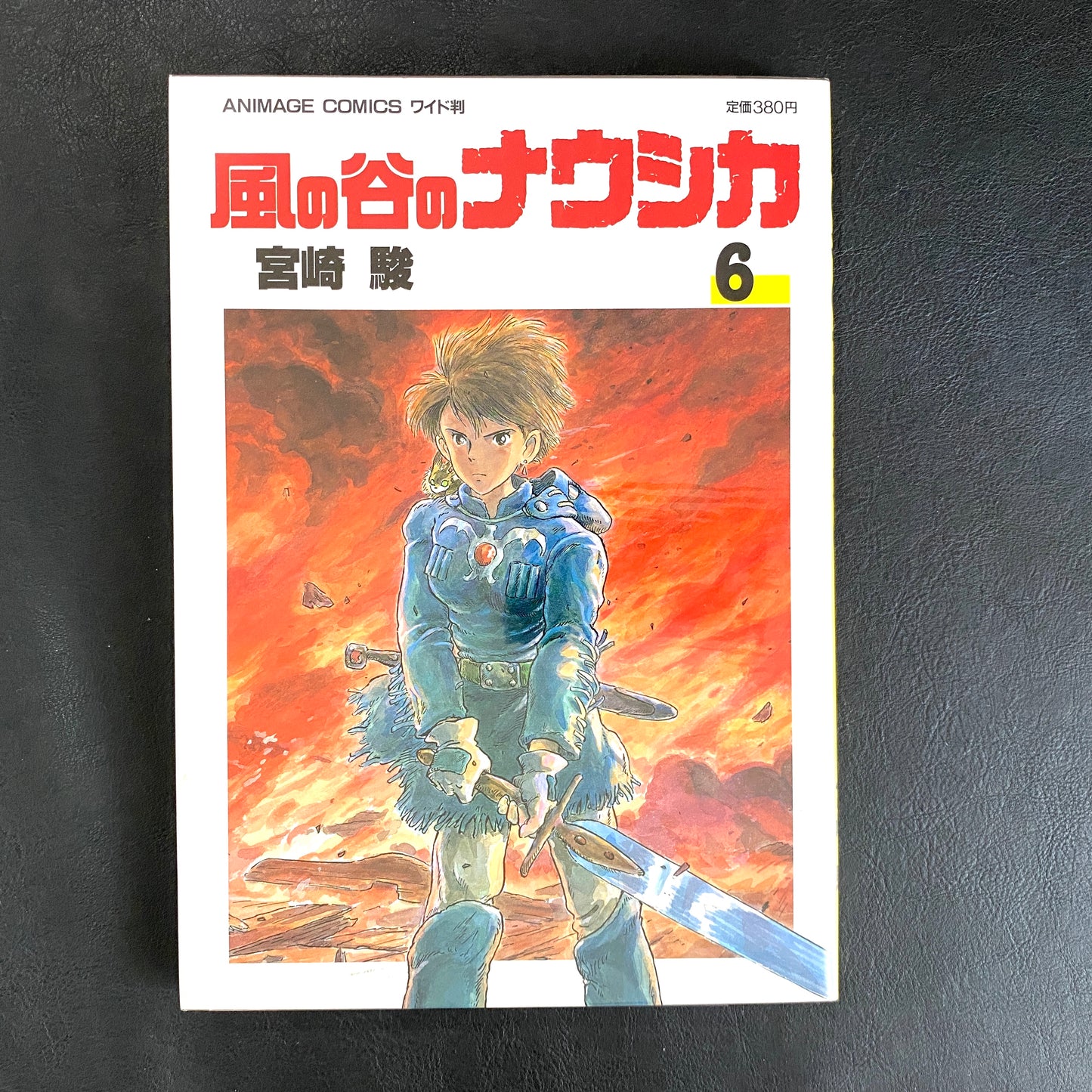 Nausicaa of the Valley of the Wind 1 -7 (SET)