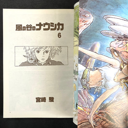 Nausicaa of the Valley of the Wind 1 -7 (SET)