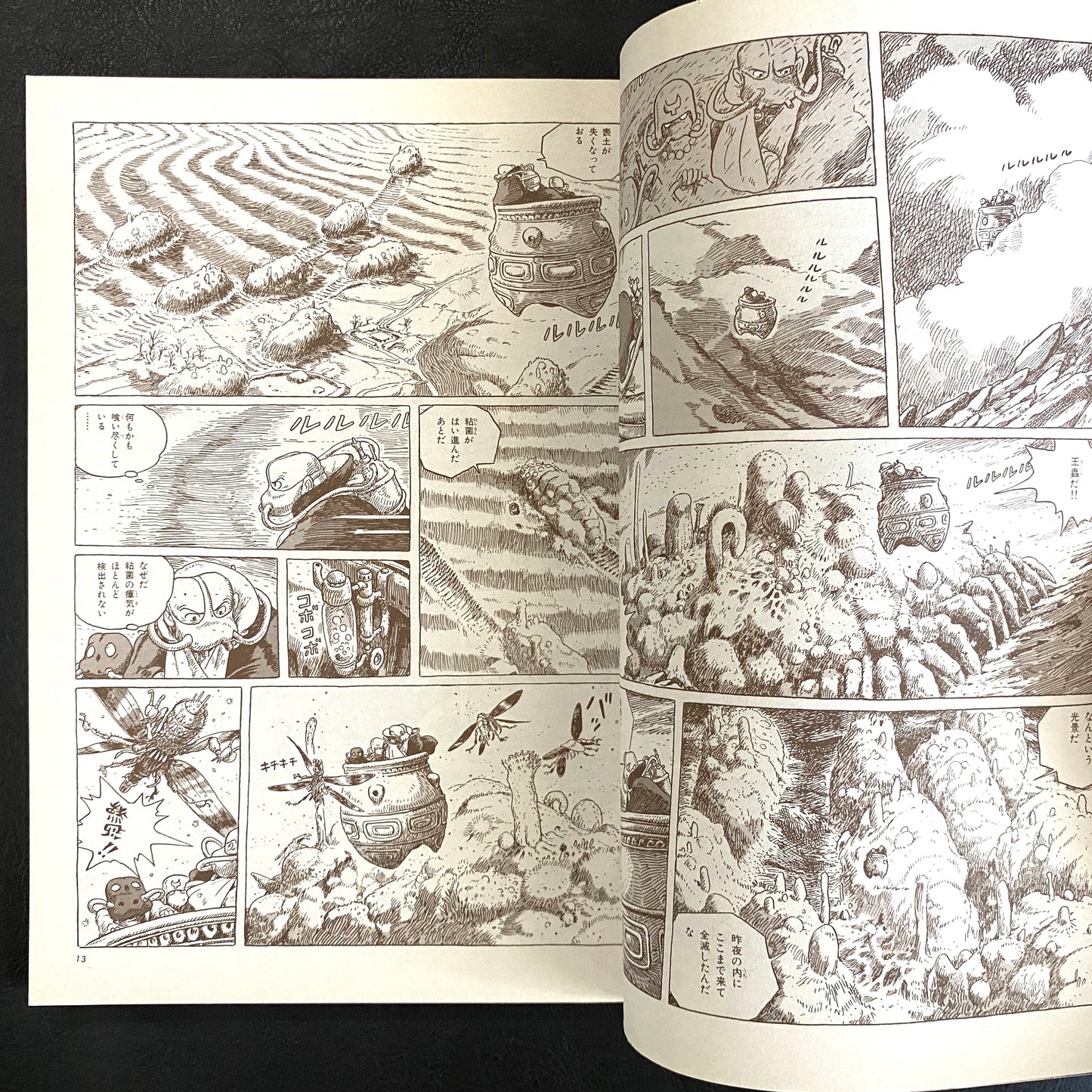 Nausicaa of the Valley of the Wind 1 -7 (SET)