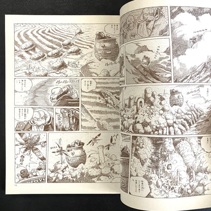 Nausicaa of the Valley of the Wind 1 -7 (SET)