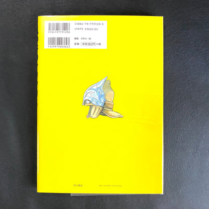 Nausicaa of the Valley of the Wind 1 -7 (SET)