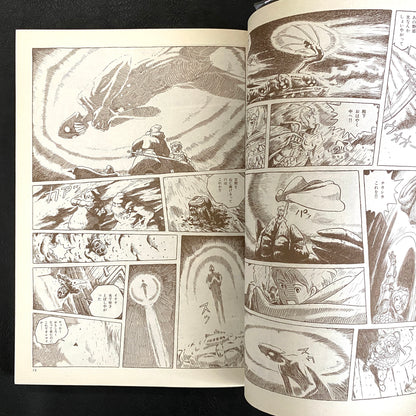 Nausicaa of the Valley of the Wind 1 -7 (SET)