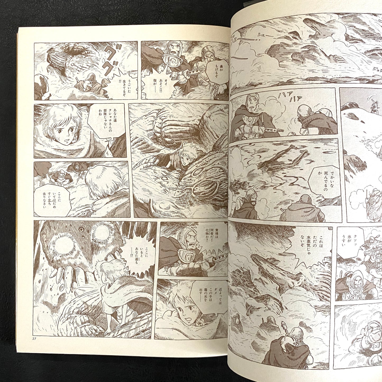 Nausicaa of the Valley of the Wind 1 -7 (SET)