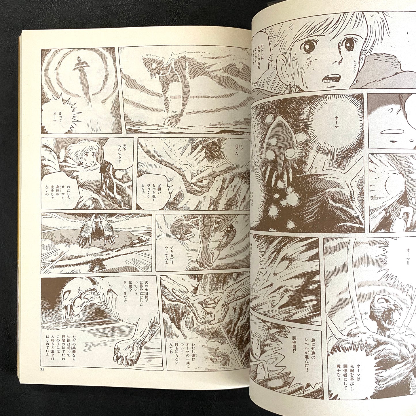 Nausicaa of the Valley of the Wind 1 -7 (SET)