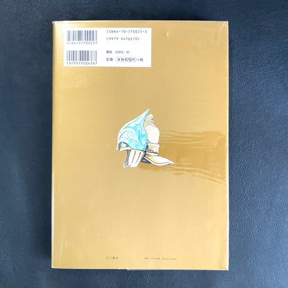 Nausicaa of the Valley of the Wind 1 -7 (SET)