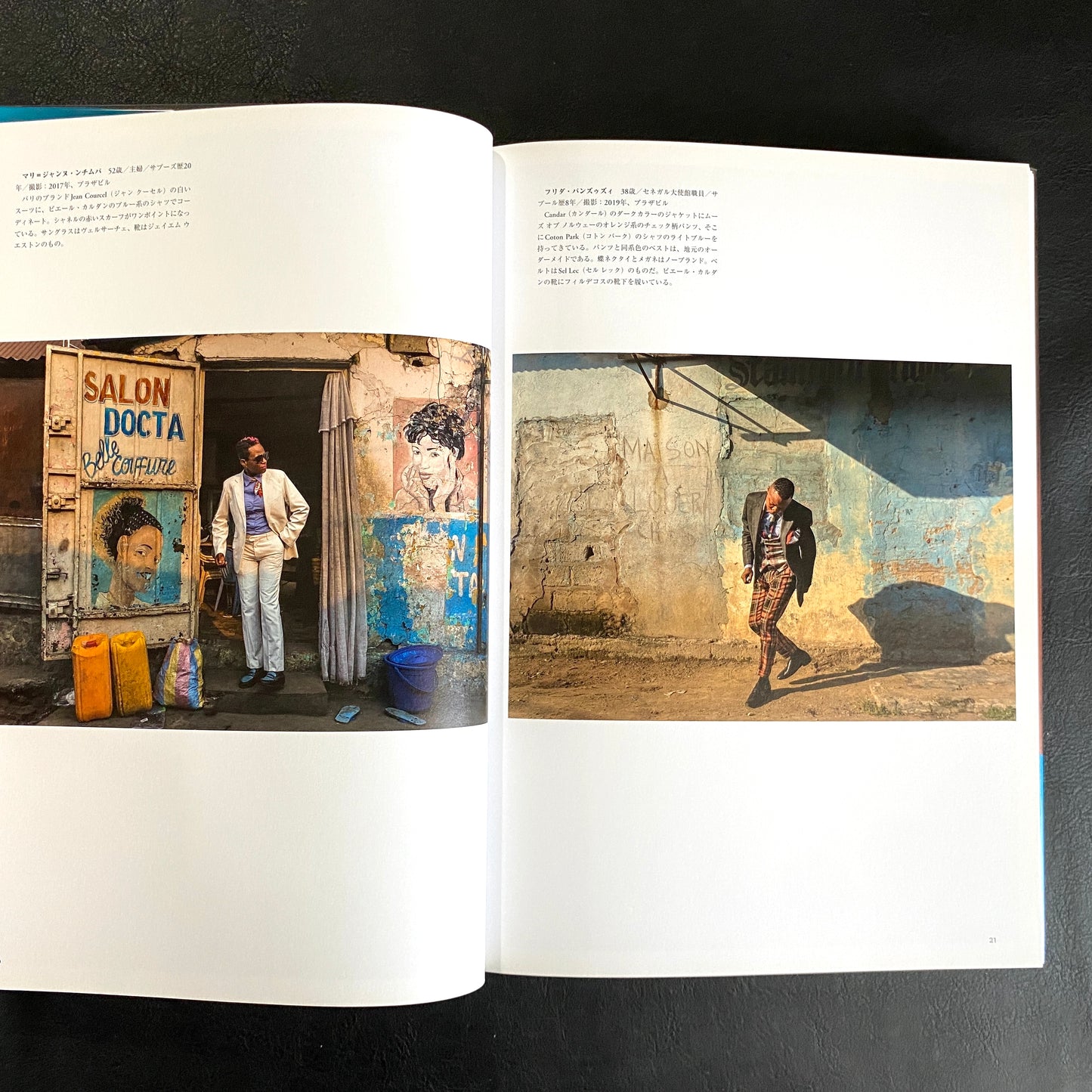 Sapeurs: Ladies and Gentlemen of the Congo