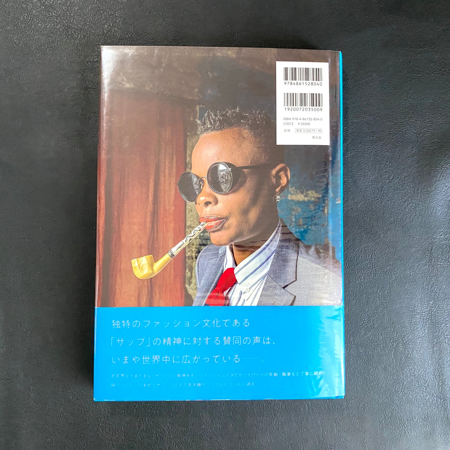 Sapeurs: Ladies and Gentlemen of the Congo