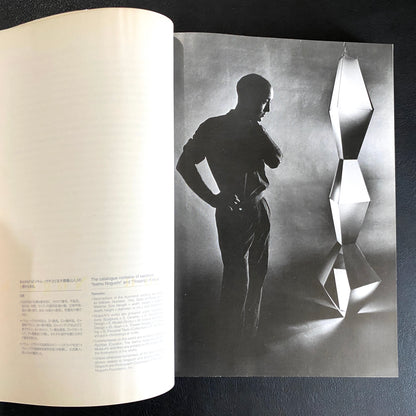 Isamu Noguchi and Kitaoji Rosanjin