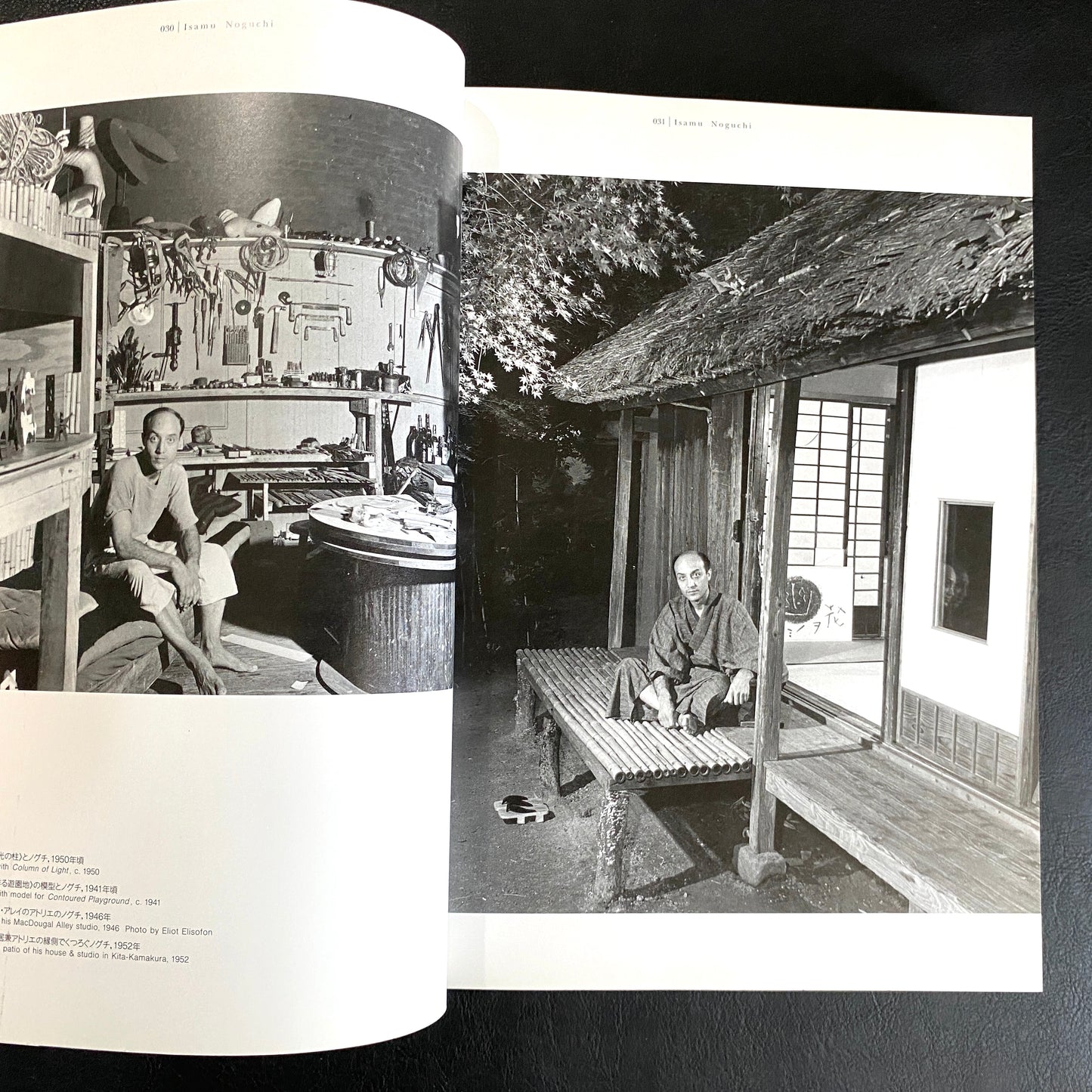 Isamu Noguchi and Kitaoji Rosanjin