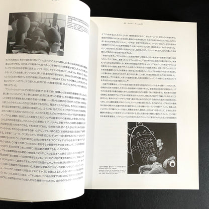 Isamu Noguchi and Kitaoji Rosanjin