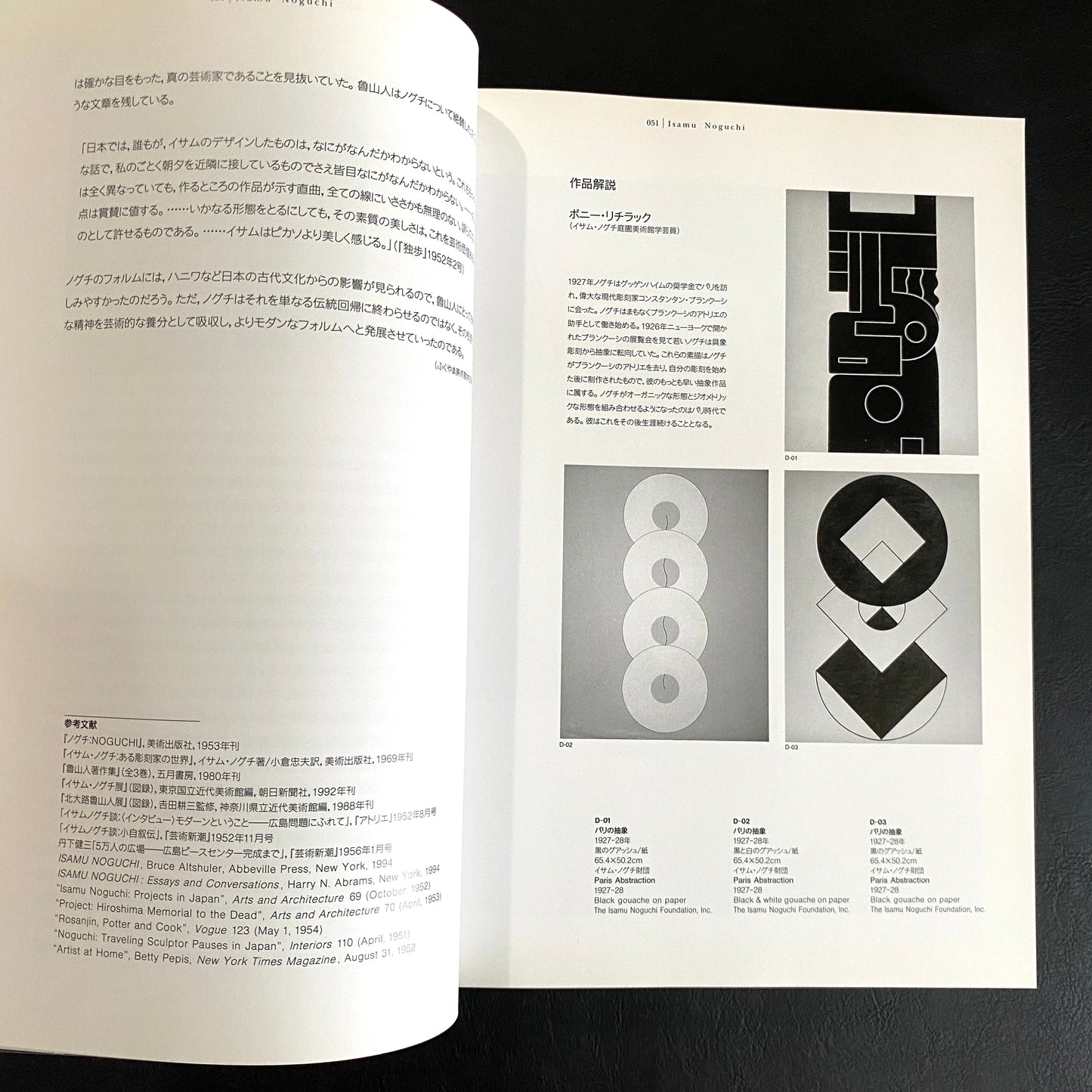 Isamu Noguchi and Kitaoji Rosanjin